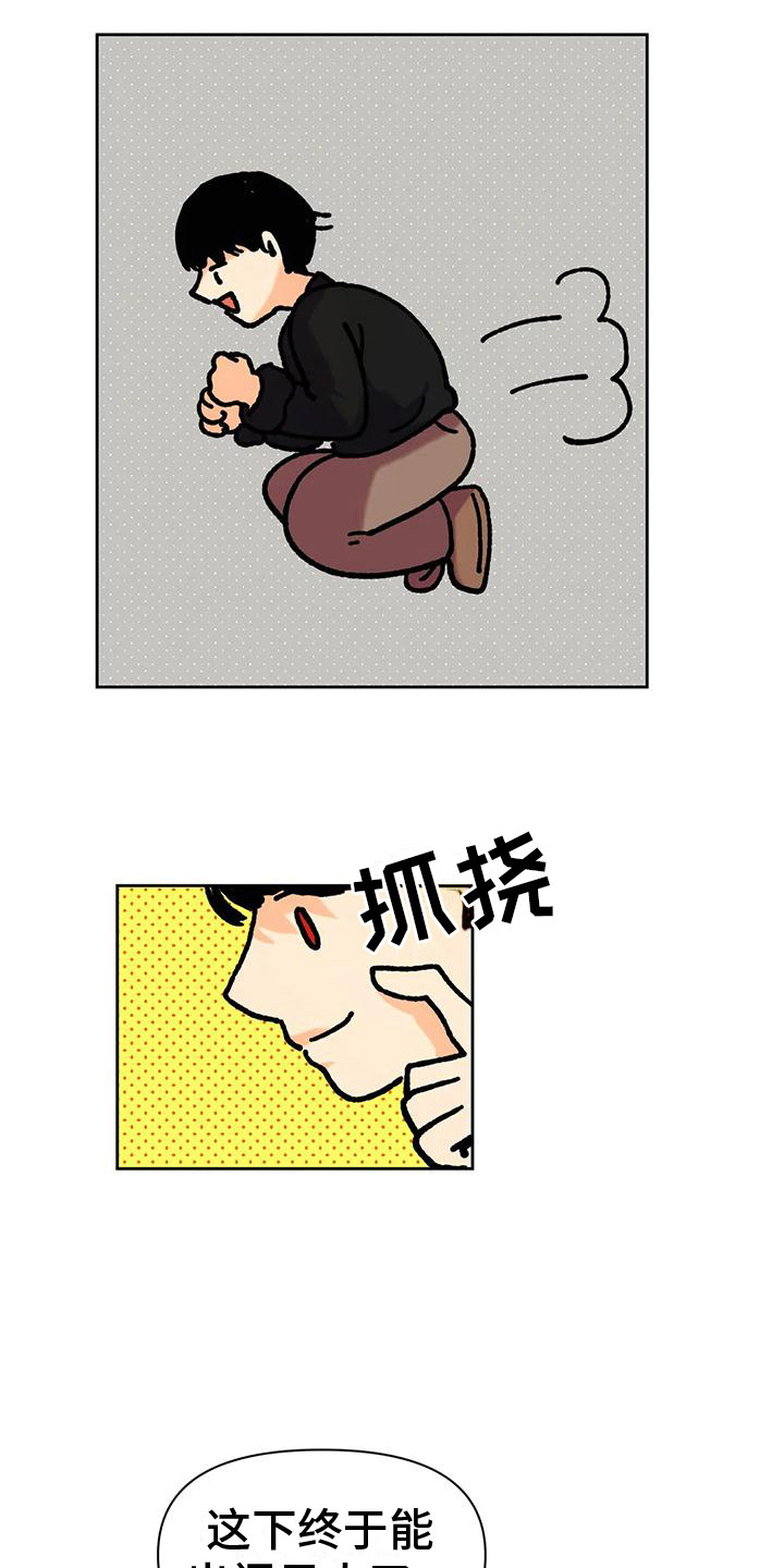 复生恋人漫画双男主漫画,第15章：魂不守舍1图