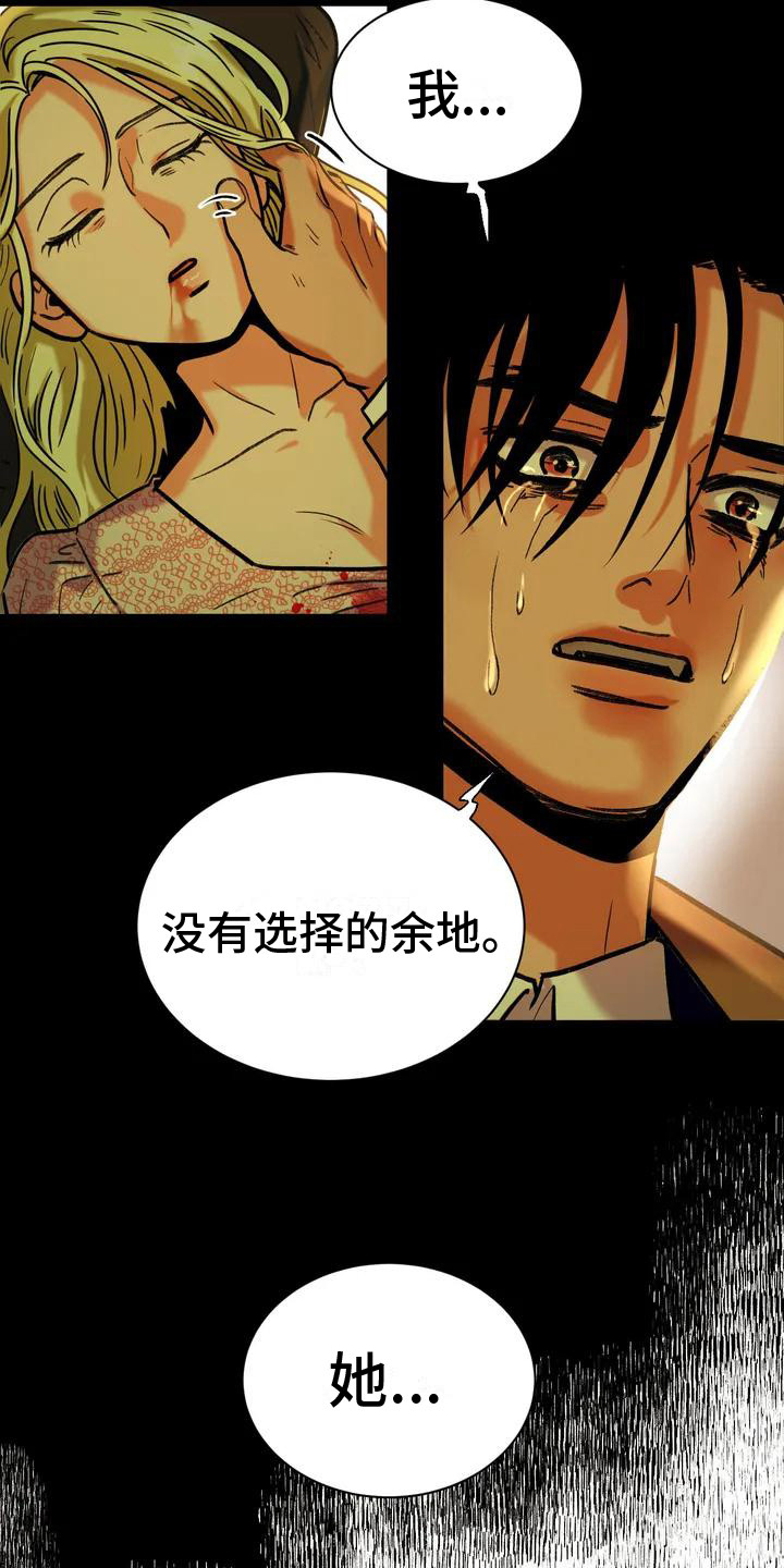 复生第一季在线观看漫画,第2章：没得选择2图