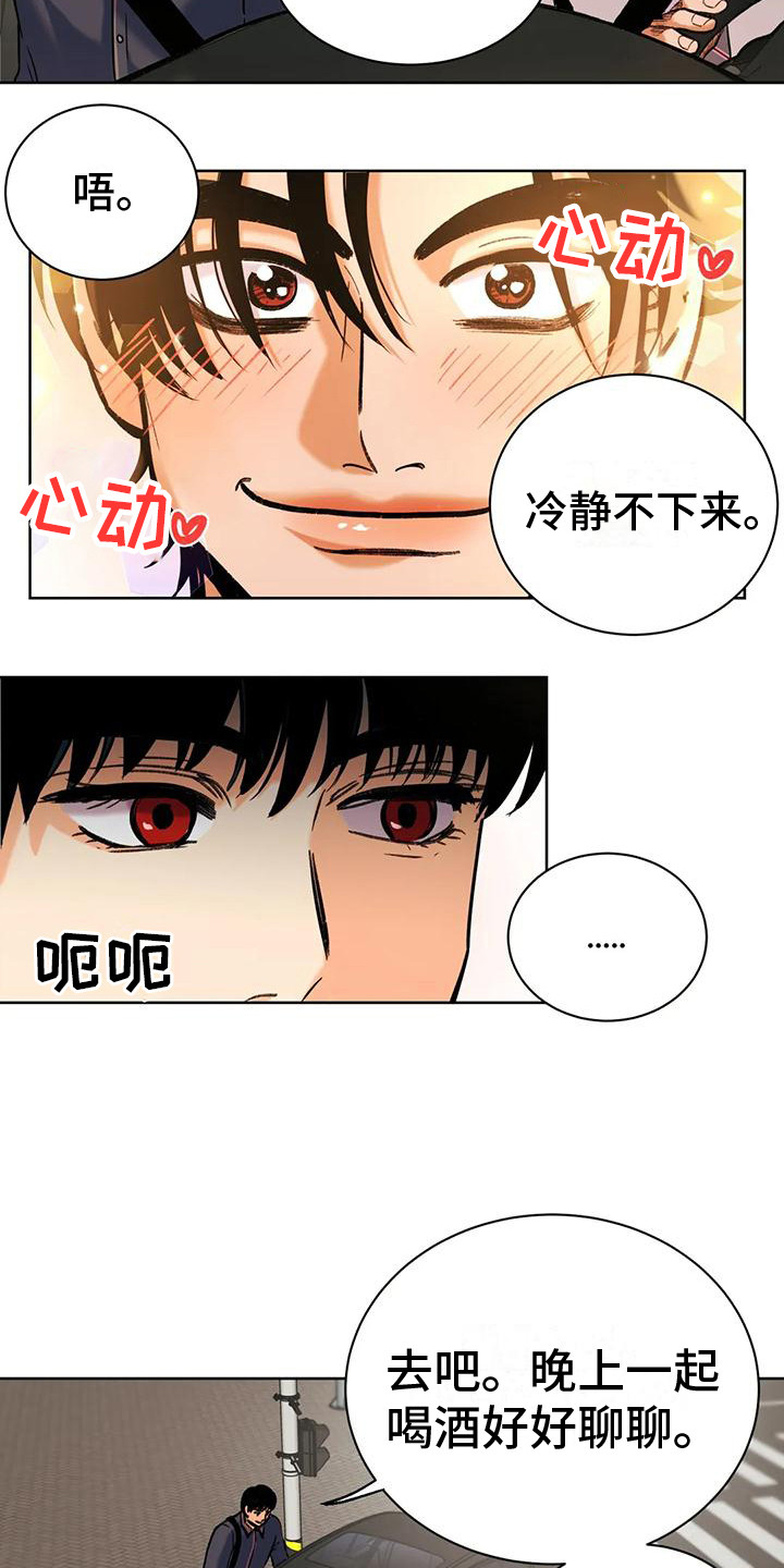 复生第二季电影解说漫画,第3章：很期待2图