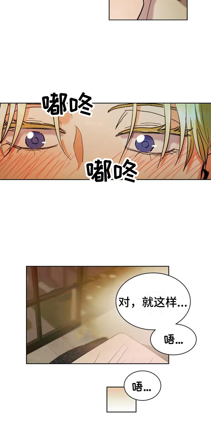 复生白猫漫画,第1章：求救1图