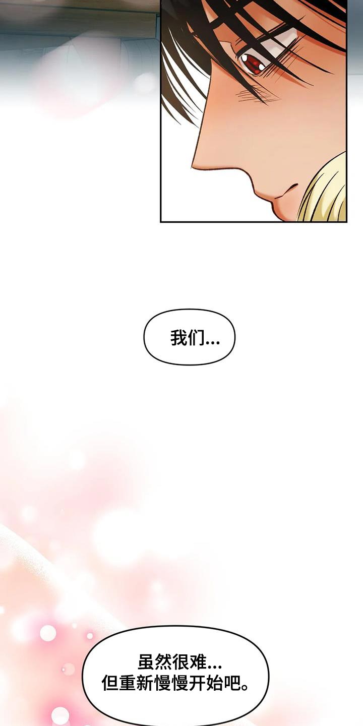 复生白骨领主的战利品漫画,第39章：可有可无1图