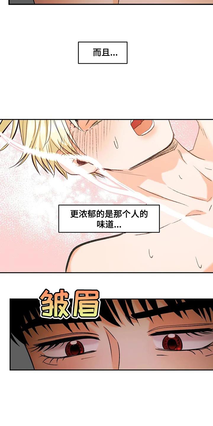 复生白骨领主的战利品漫画,第32章：我才不信1图