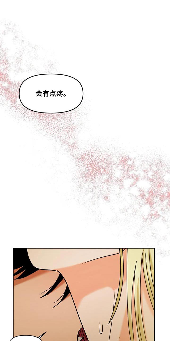 重生恋人漫画,第29章：现在确认2图