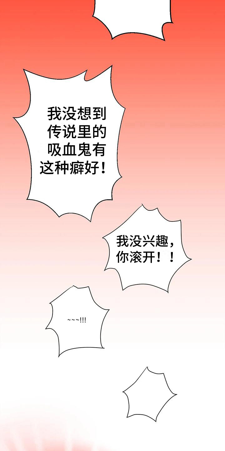 复生扮演者张国权漫画,第10章：烦恼2图