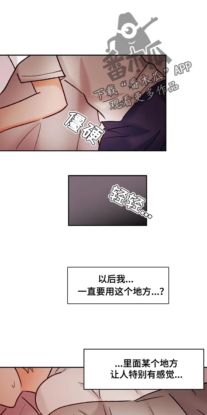 复生犯漫画,第43章：我们去约会吧1图