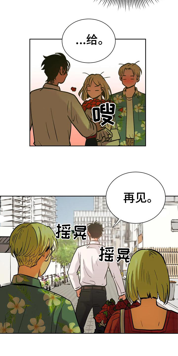 复生白猫漫画,第5章：离谱的状况2图