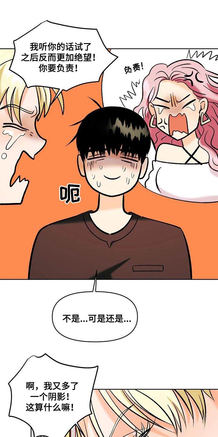 复生男主第二部的恋人漫画,第35章：新的人生1图