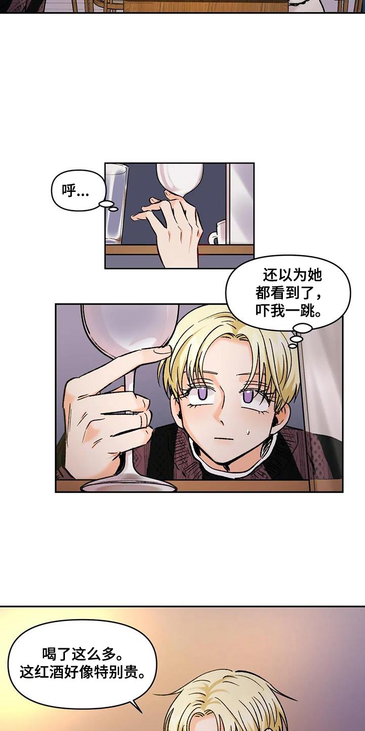复生in the flash在线观看漫画,第47章：受害者2图