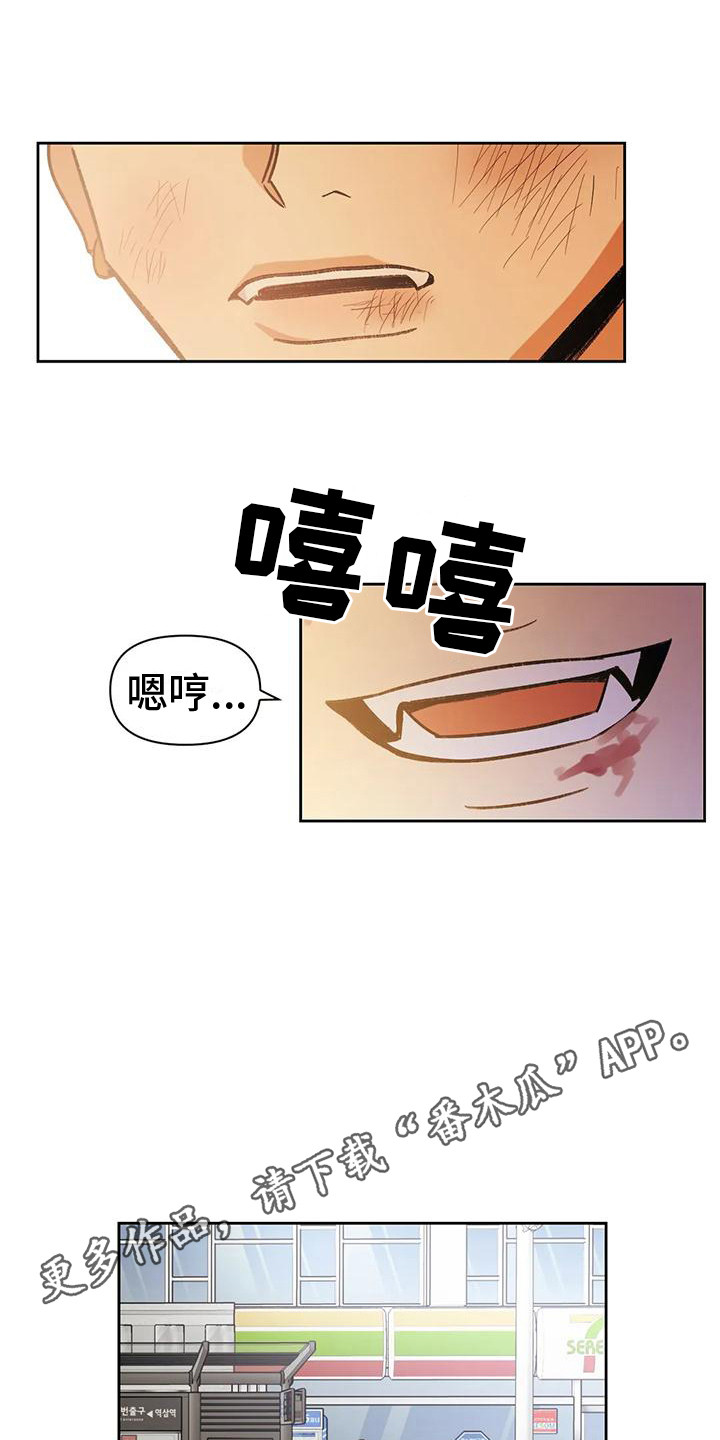 重生恋人漫画,第14章：道歉1图