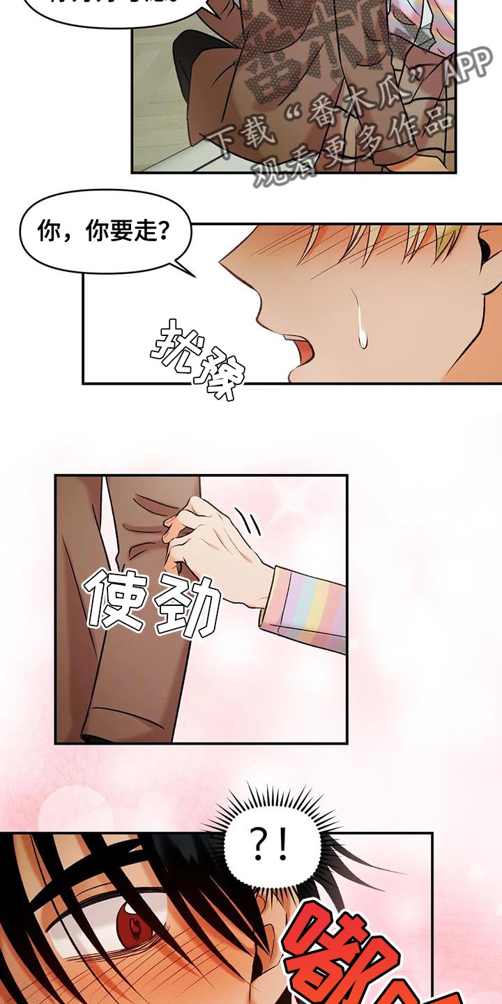 复生动漫漫画,第40章：契约书2图