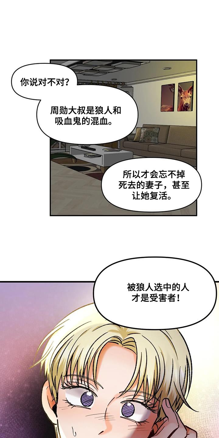 复生康胶囊的功效漫画,第48章：接受他的一切1图