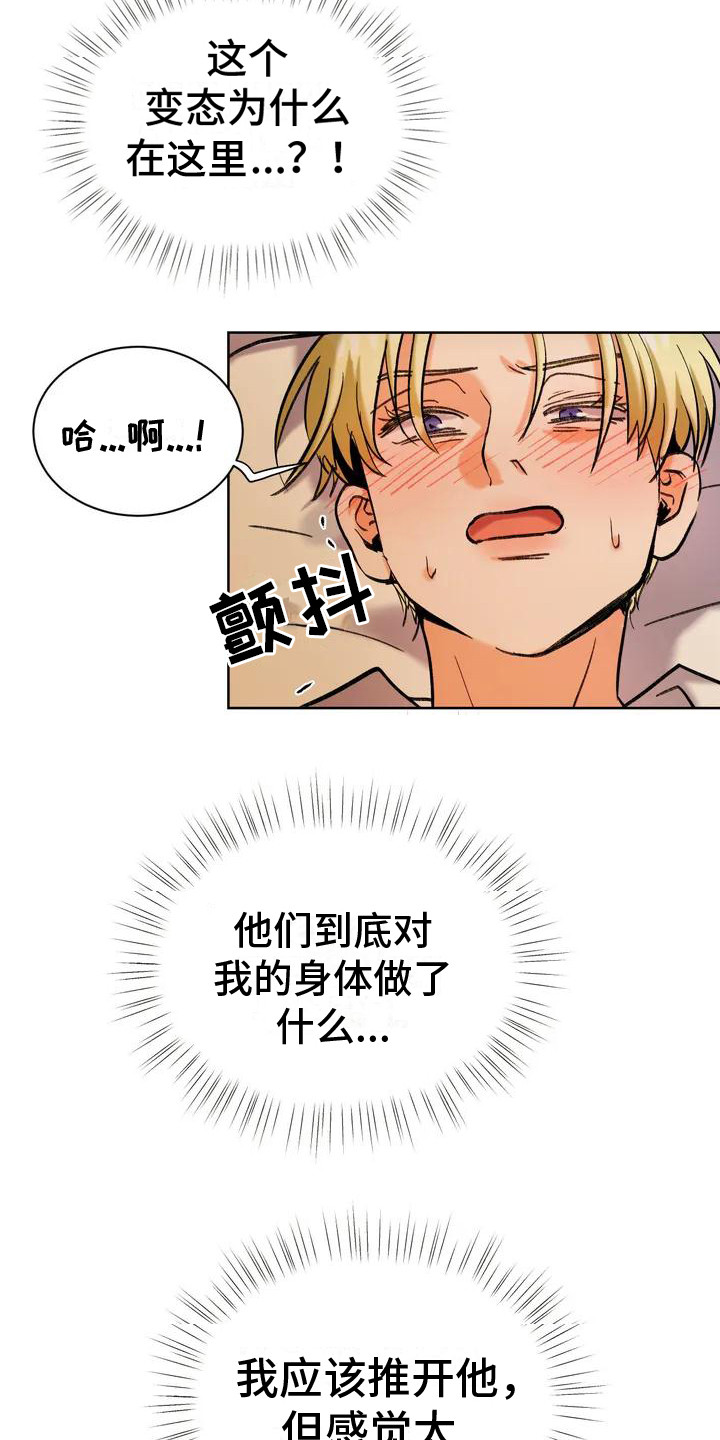 复生in the flash在线观看漫画,第2章：没得选择2图