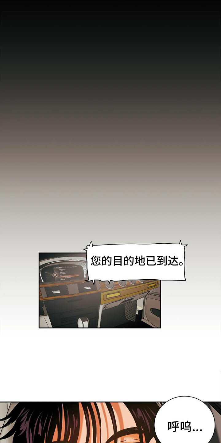 复生白猫漫画,第4章：没有感觉1图