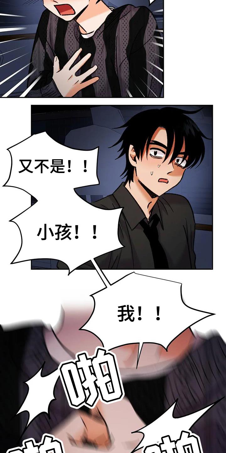 富生良心漫画,第45章：应该看不到2图