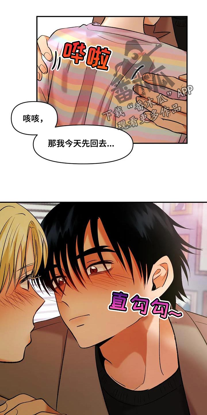 重生恋人完整版漫画,第40章：契约书1图