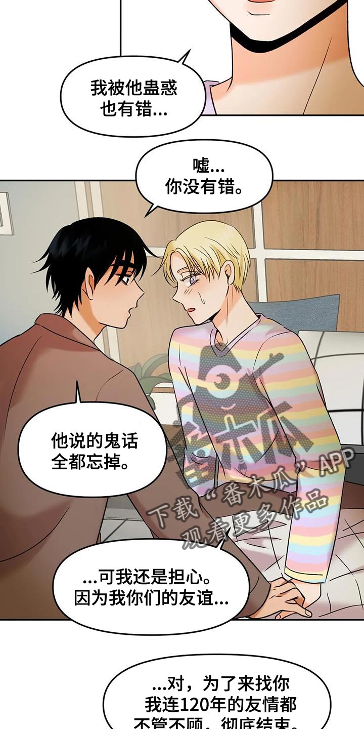 复生电影解说漫画,第40章：契约书1图