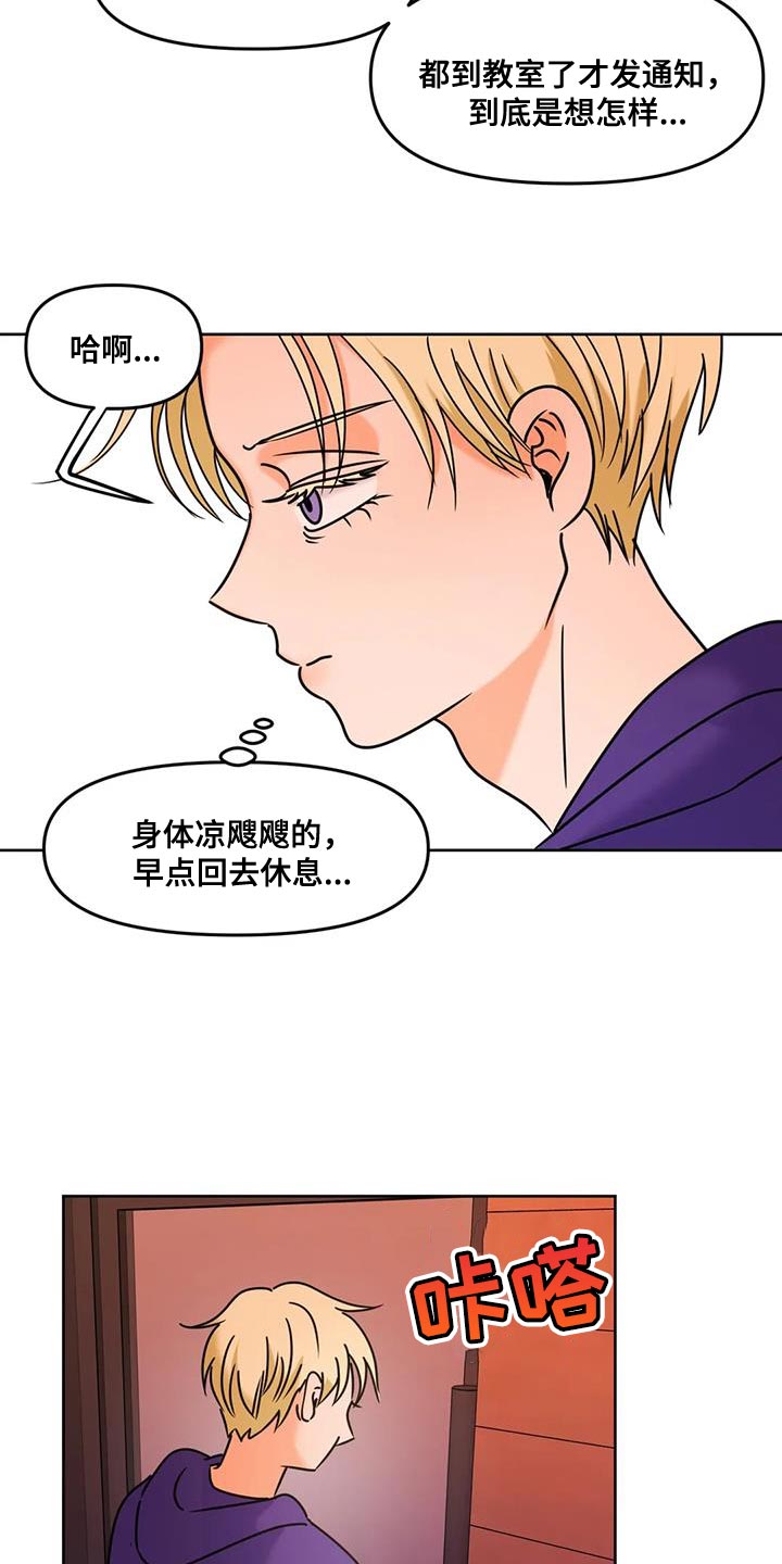 复生转职怎么合漫画,第29章：现在确认2图