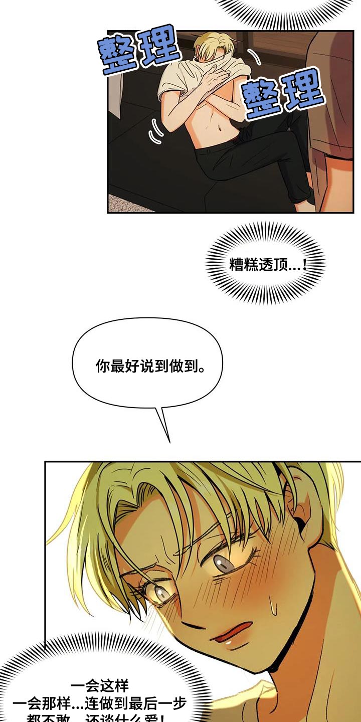 复生白猫漫画,第20章：用钱补偿我们2图