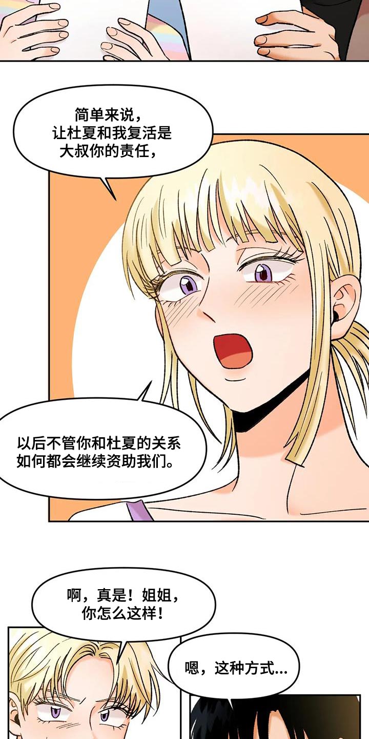 复生in the flash漫画,第41章：无处可去1图