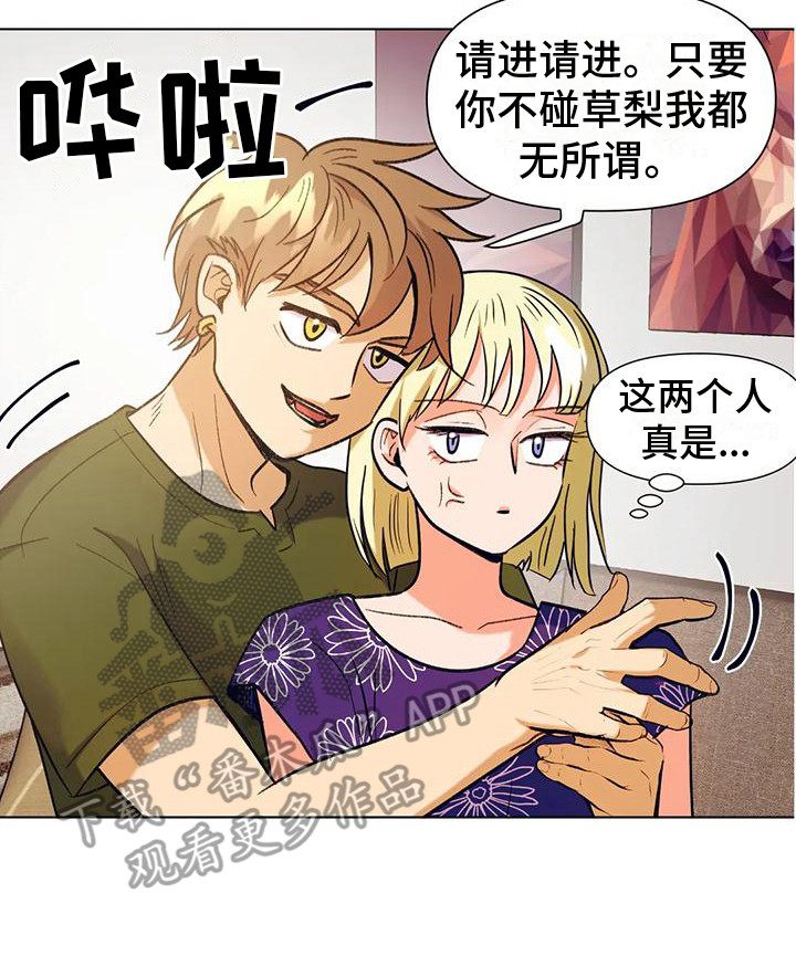 复生人伯劳的来历漫画,第12章： 争风吃醋 2图