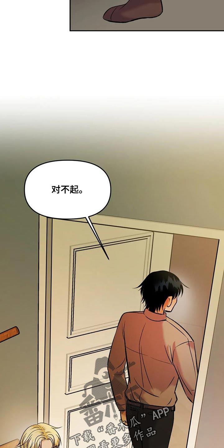 复生in the flash在线观看漫画,第31章：你想喝酒吗？2图