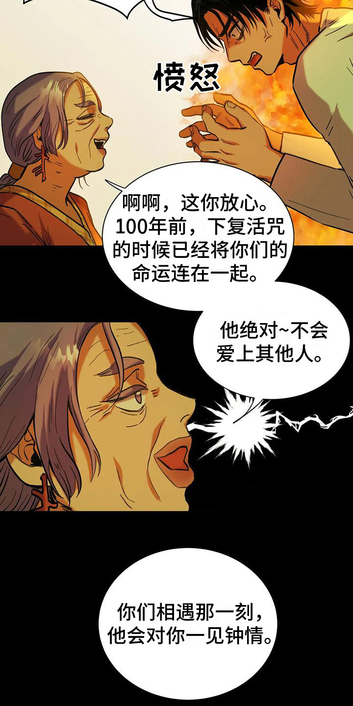 复生人生免费观看完整版漫画,第4章：没有感觉2图