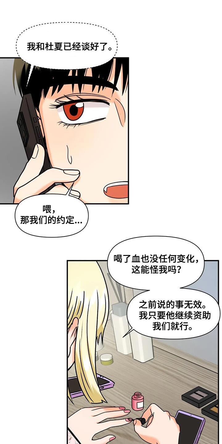 复生实验在线观看漫画,第33章：自生自灭1图