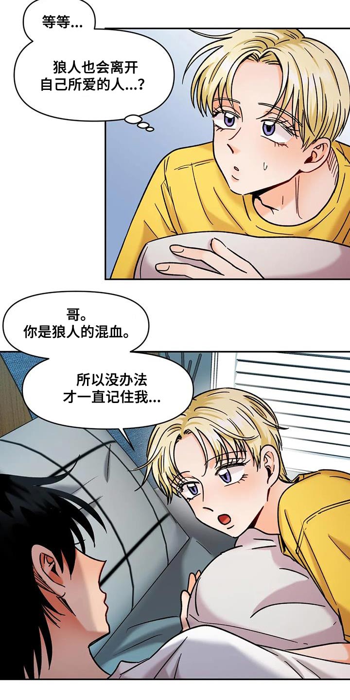 复生白骨领主的战利品漫画,第49章：我特别爱吃醋1图