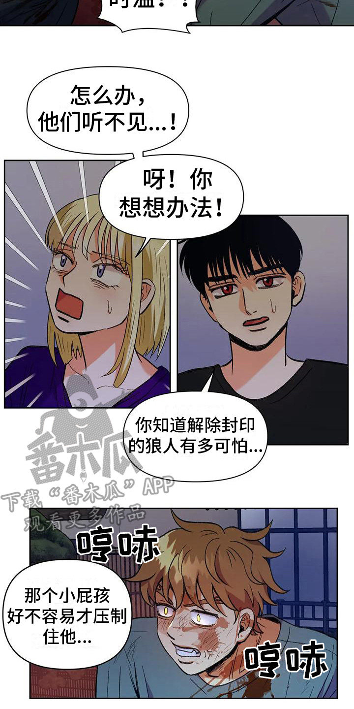 复生之术重启人生在线免费观看漫画,第17章：制止 1图