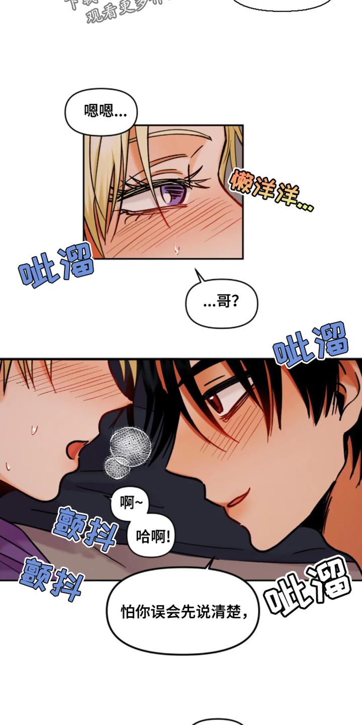 复生in the flash在线观看漫画,第51章：你先开始的1图