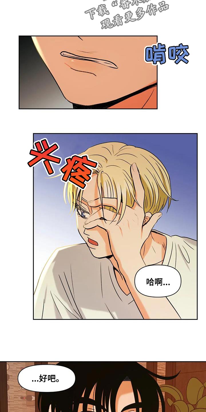 复生白猫漫画,第20章：用钱补偿我们1图