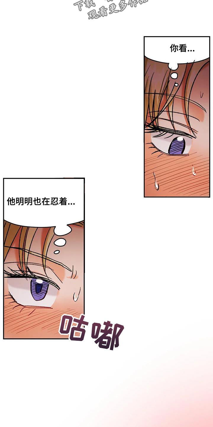 复生和马小玲漫画,第46章：以防万一2图