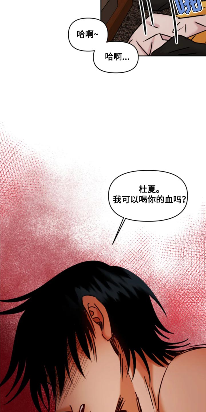 复生录漫画,第50章：真的是喜欢吗？1图