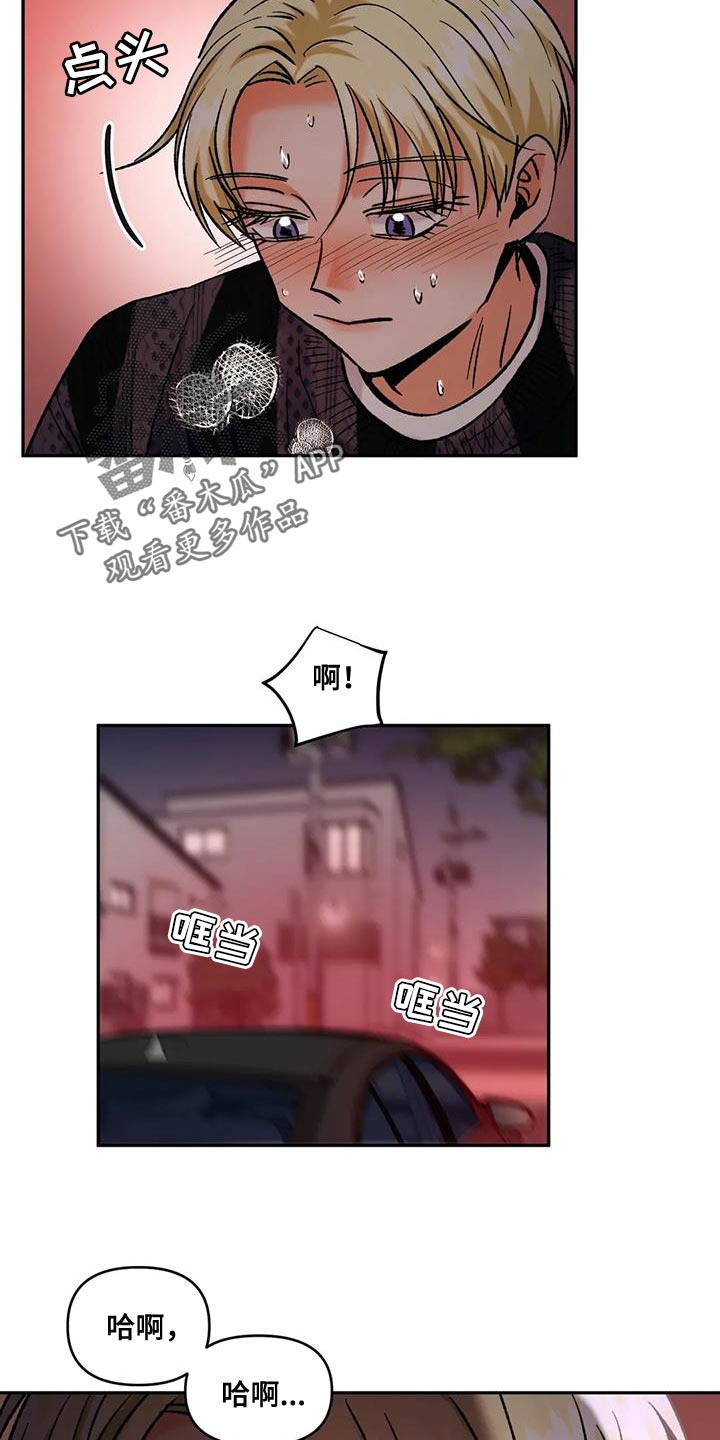 复生in the flash在线观看漫画,第47章：受害者1图