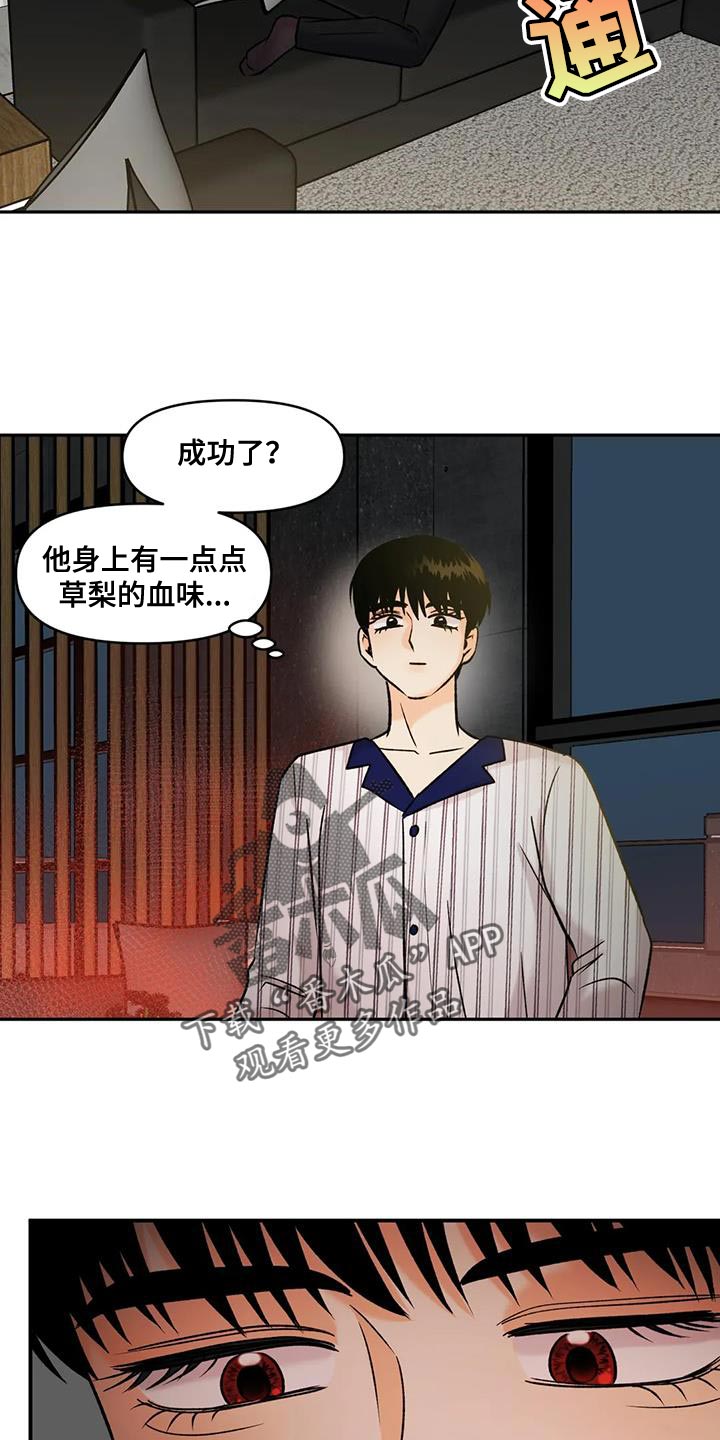 复生白骨领主的战利品漫画,第32章：我才不信2图