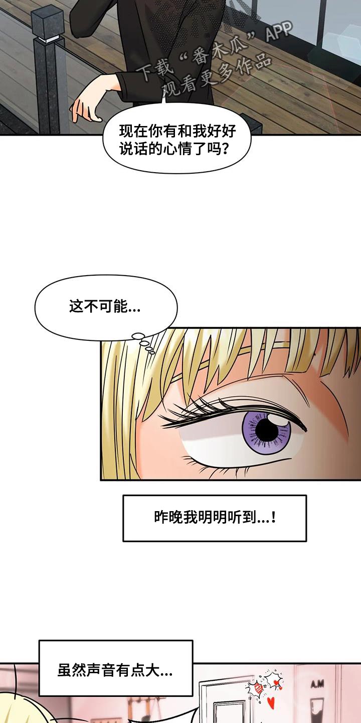 复生之术重启人生在线免费观看漫画,第33章：自生自灭1图