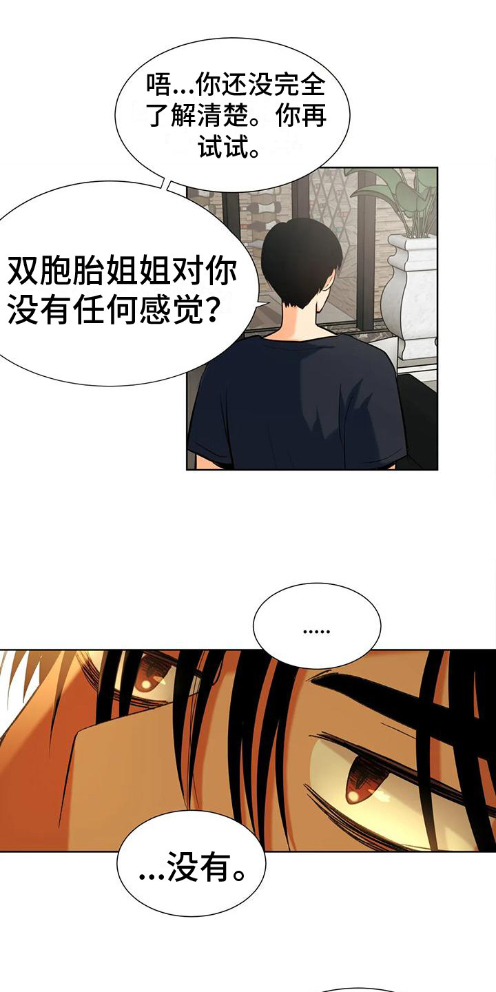 复员和退伍的区别漫画,第10章：烦恼2图