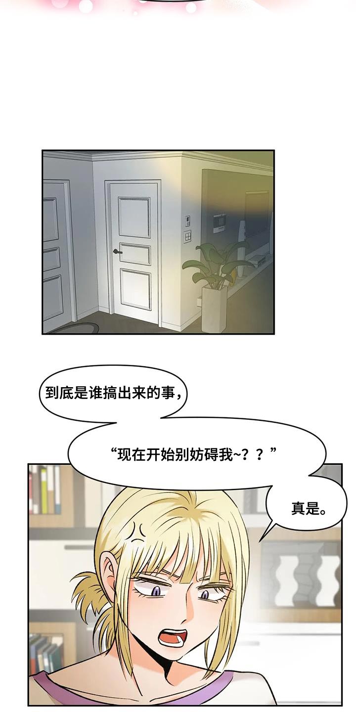 复生白骨领主的战利品漫画,第39章：可有可无2图