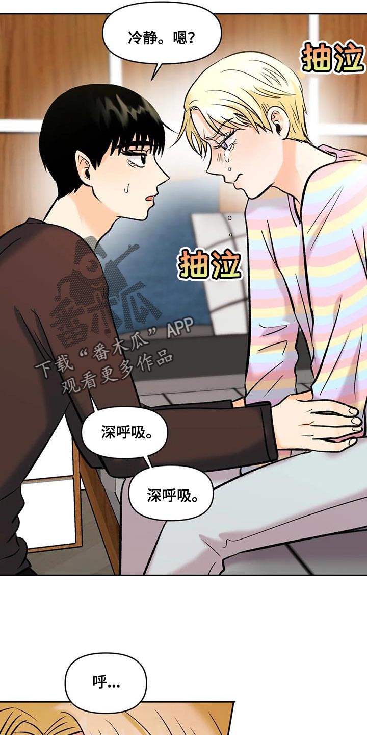 复生之术重启人生在线免费观看漫画,第35章：新的人生2图