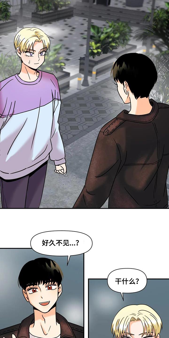 复生者漫画,第33章：自生自灭1图