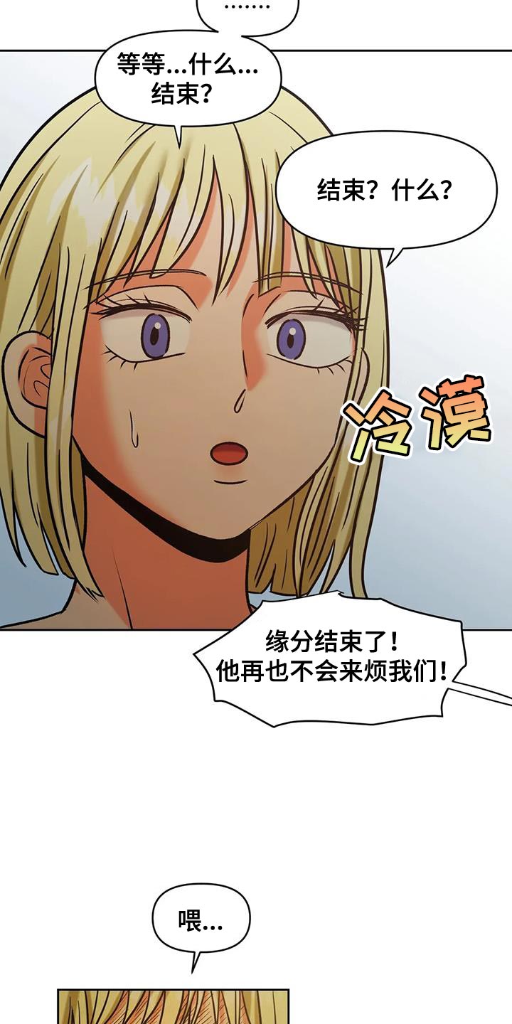 复生白猫漫画,第26章：人情1图