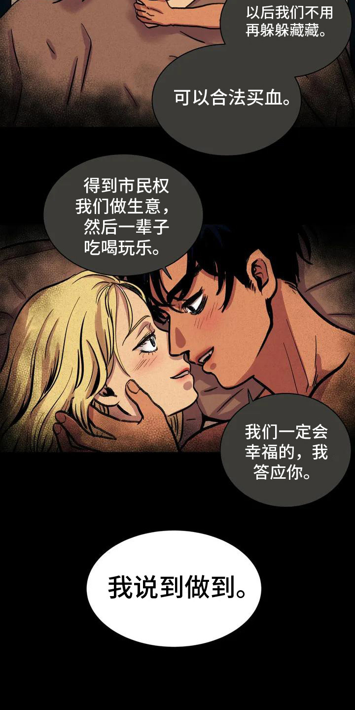 复生in the flash漫画,第2章：没得选择2图