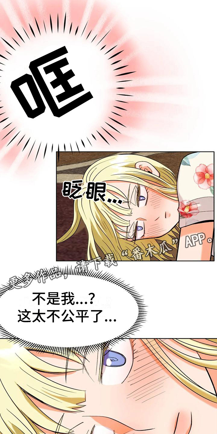 复古超变漫画,第10章：烦恼1图