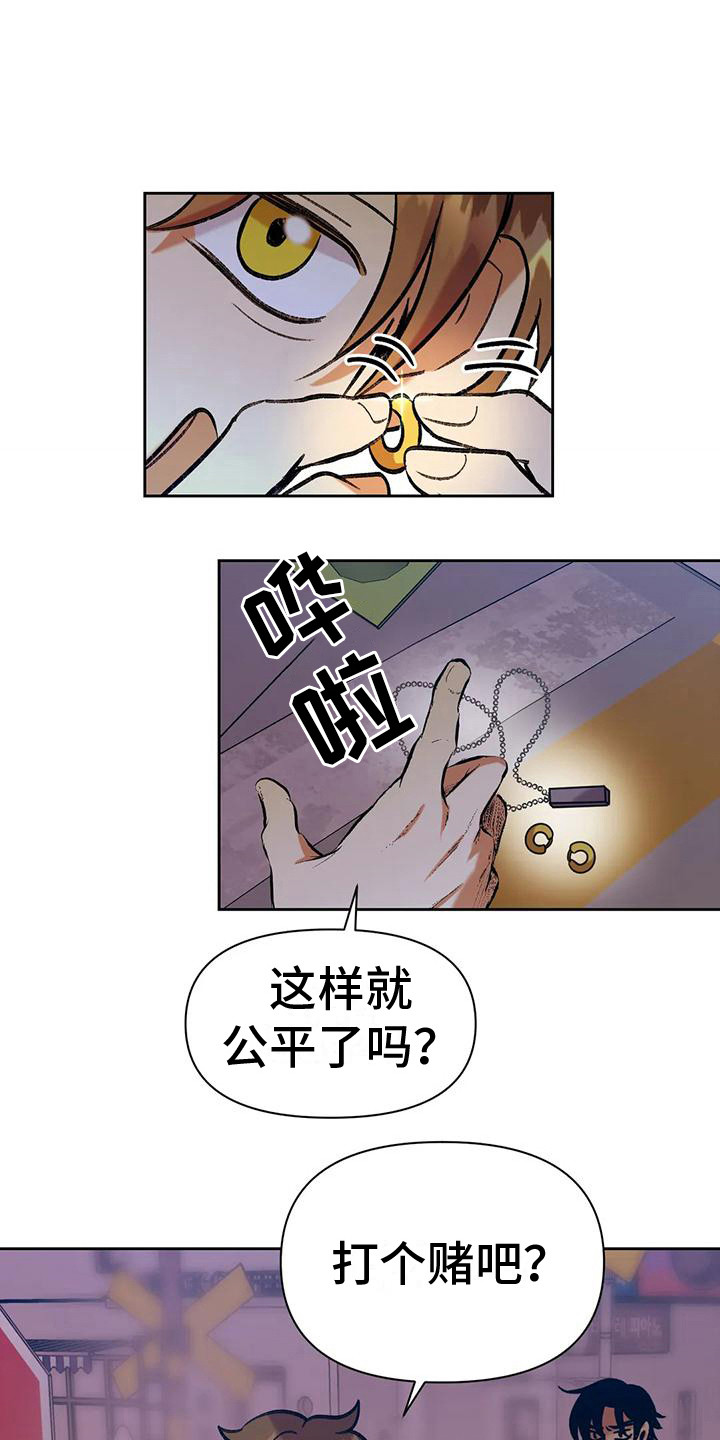 复生相遇漫画,第16章：出事了1图