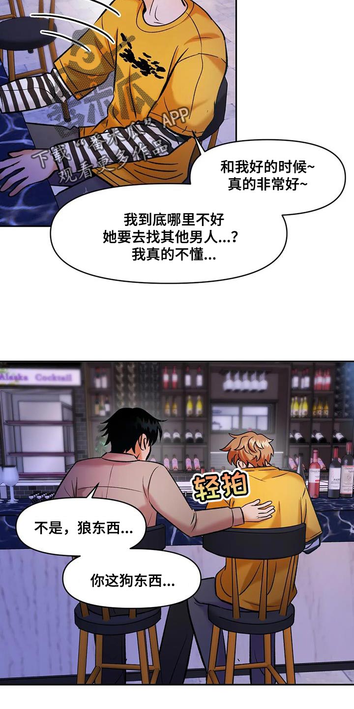 复生一号的功效与作用漫画,第32章：我才不信2图