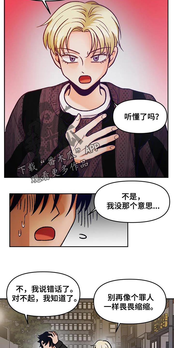 复生男主恋人是谁漫画,第43章：我们去约会吧1图