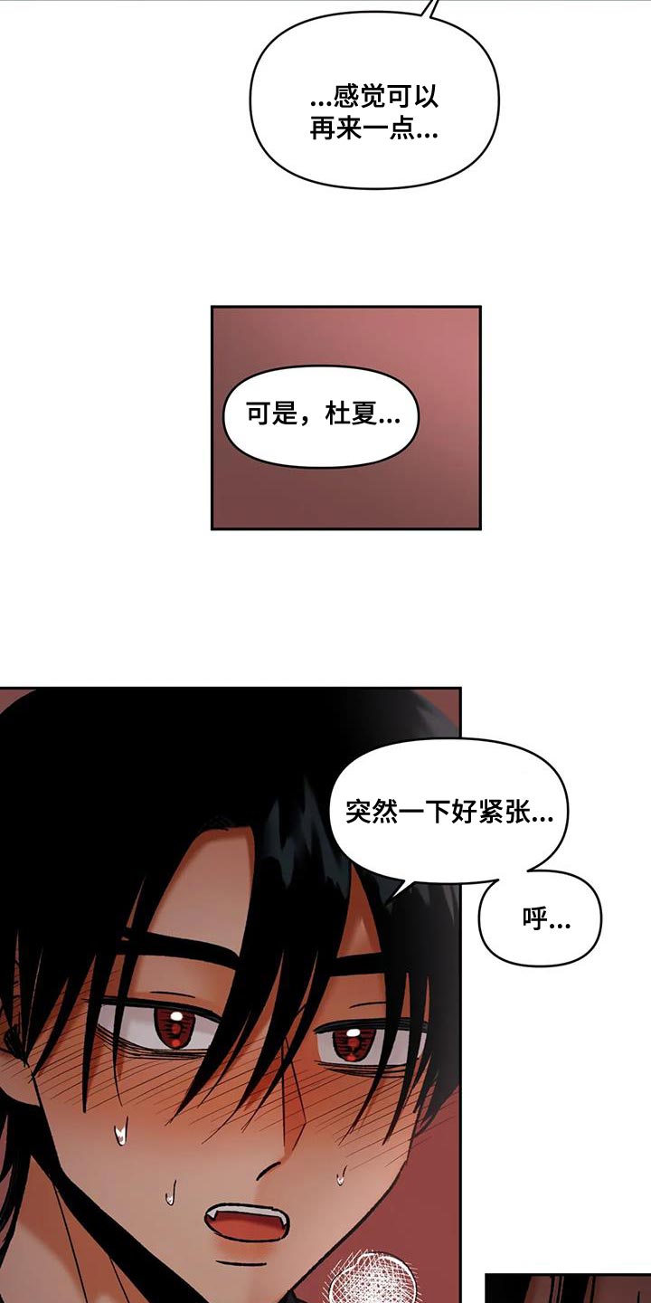 富生良心漫画,第47章：受害者1图