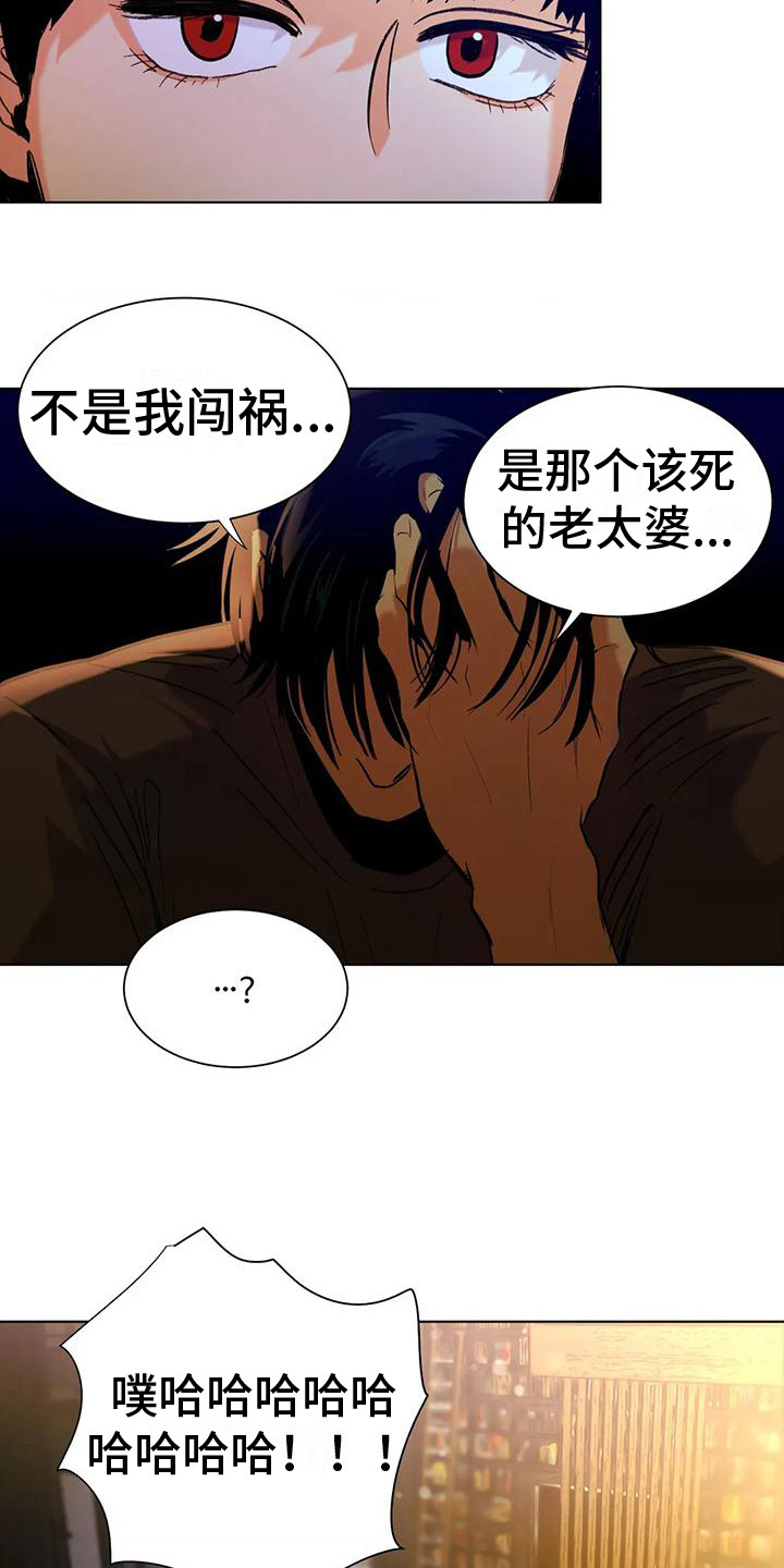 复生和马小玲漫画,第6章：乐极生悲2图