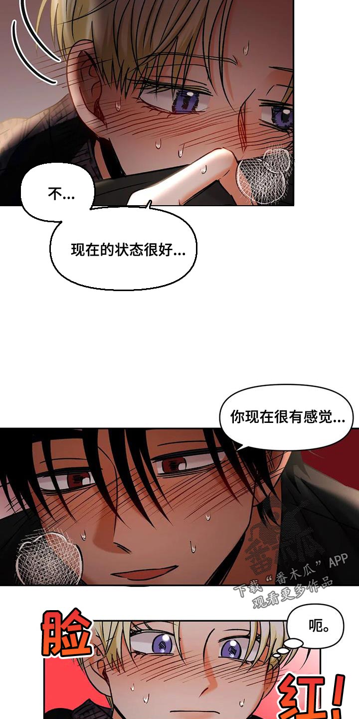 复生和马小玲漫画,第46章：以防万一1图