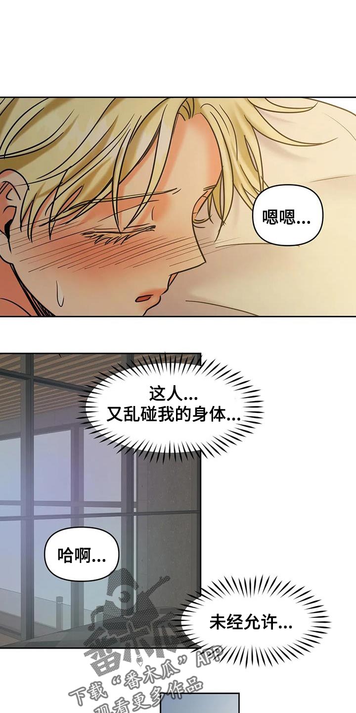 复生相遇漫画,第25章：回到原来1图